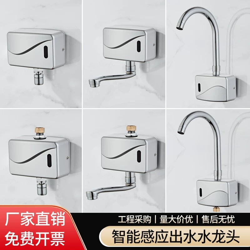Intelligent Fully Automatic Sensor Faucet, Wall-Mounted, for Hospital, Commercial, Laboratory Use, Infrared Water Dispenser, Single Cold Water Intelligent Fully Automatic Sensor Faucet, Wall-Mounted, for Hospital, Commercial, Laboratory Use, Infrared Water Dispenser, Single Cold Water