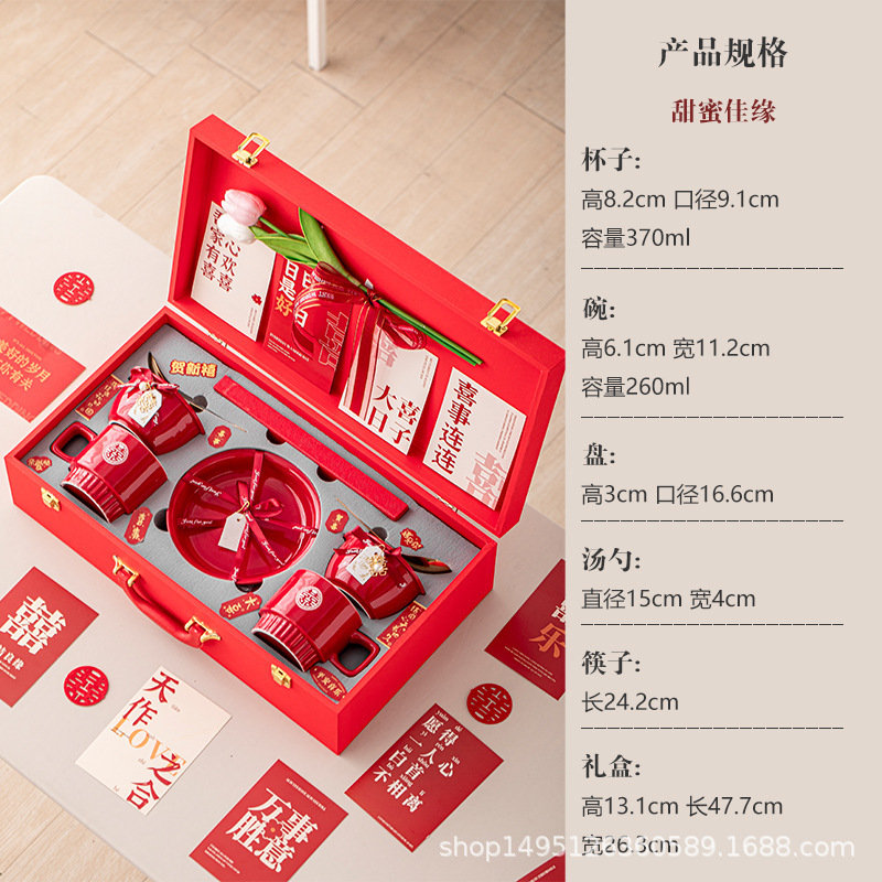結婚プレゼント食器セットは親友に実用的な喜杯喜碗新婚の引っ越しプレゼントをプレゼントします。|undefined