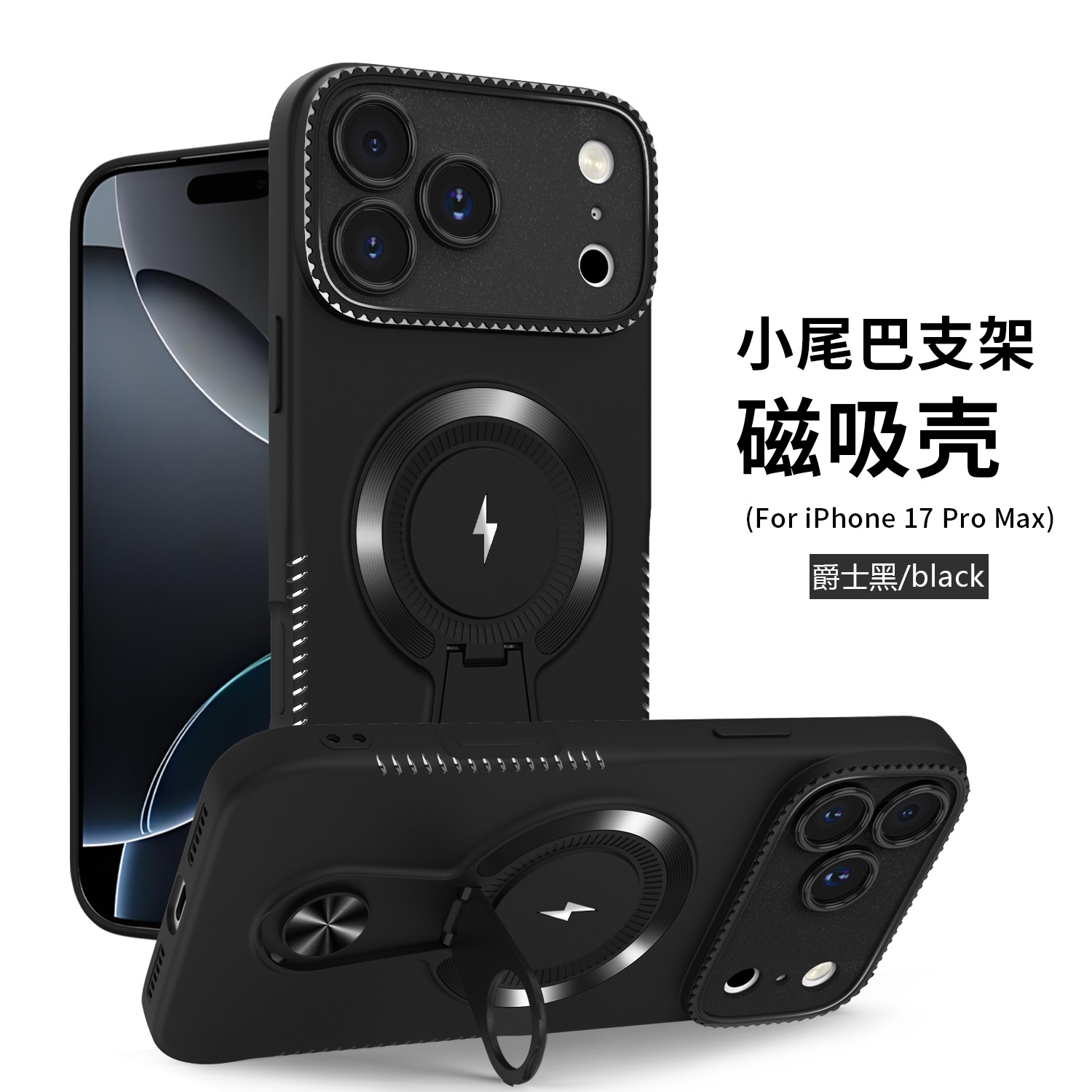 Caja de absorción de cola pequeña para iPhone17PROMAX nuevo caso de teléfono de gran ventana Apple 16 anti-caída