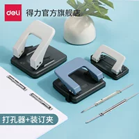 1688双孔打孔机_办公文具批发