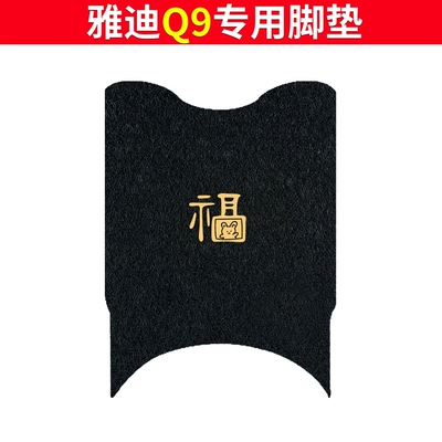 Yadi Crown can enjoy – Electric vehicle foot mat - yadi-q9-foot-pad-black-fu