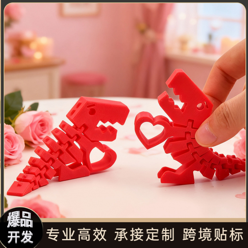 Cross-Border New Product 3D Printed Heart-Shaped Tyrannosaurus Rex Ornament with Movable Joints, Valentine's Day Figurine Decoration Souvenir