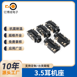 3.5 Headphone Socket Custom Wholesale Gold-Plated Audio Interface Socket High Temperature Resistant 3.5mm Headphone Socket