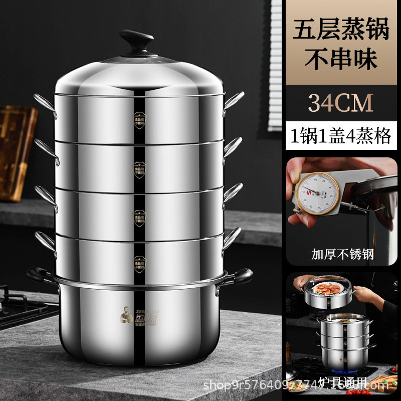 [국가표준 식품등급 스테인리스] 34 5층 에너지 절약 냄비