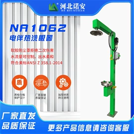 其他呼吸防护;洗眼器;防化服