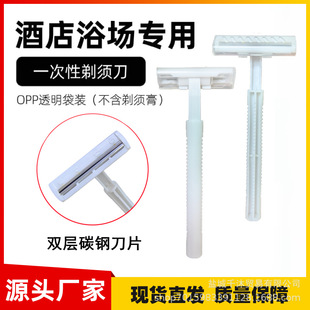 Disposable Razor for Hotel Use, Travel Toiletries, Portable for Home, Guesthouses, and Hotels, Washable