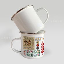 搪瓷杯热转印空白银边搪瓷杯定 制diy照片热升华搪瓷杯不锈钢包边