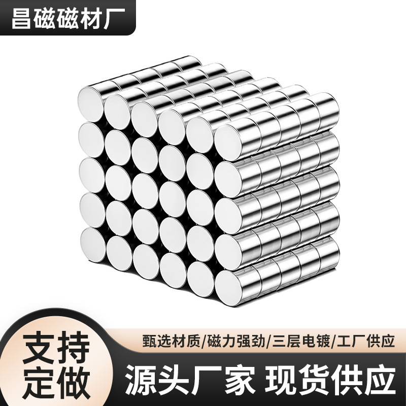 现货钕铁硼强磁圆柱形2X1/2/5mm 玩具强力磁铁 DIY微型电子小磁石