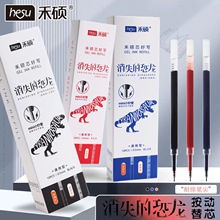 禾硕017消失的恐龙针管头笔芯学生双珠秒干0.5按动中性笔替芯速干