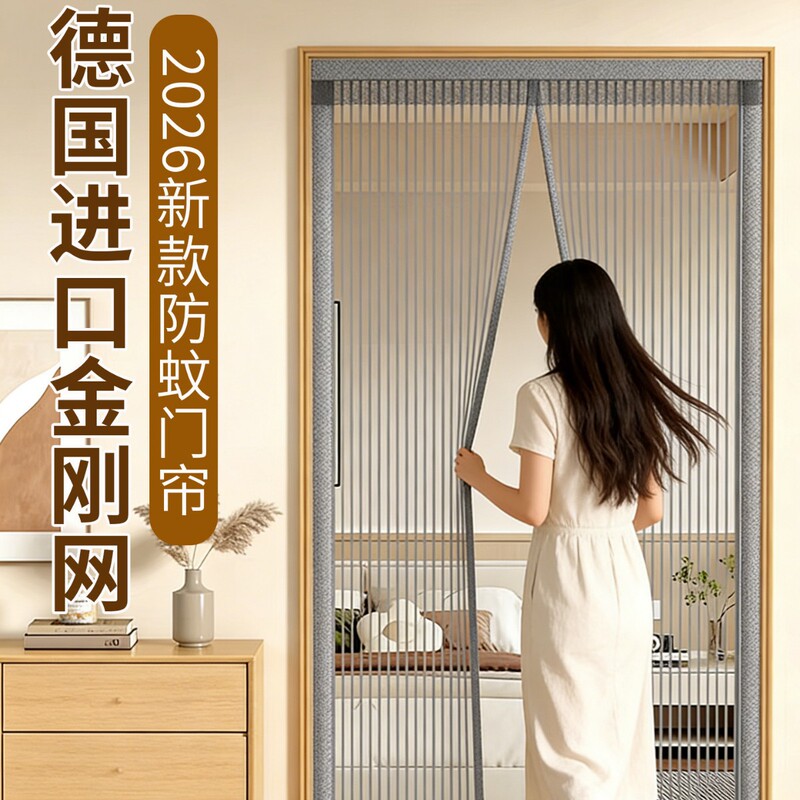 Side-Opening Mosquito Net Door Curtain 2026 New Model Full Magnetic Strip Diamond Mesh Magnetic Door Curtain Automatic Closing for Entry and Exit to Prevent Mosquitoes and Insects Side-Opening Mosquito Net Door Curtain 2026 New Model Full Magnetic Strip Diamond Mesh Magnetic Door Curtain Automatic Closing for Entry and Exit to Prevent Mosquitoes and Insects