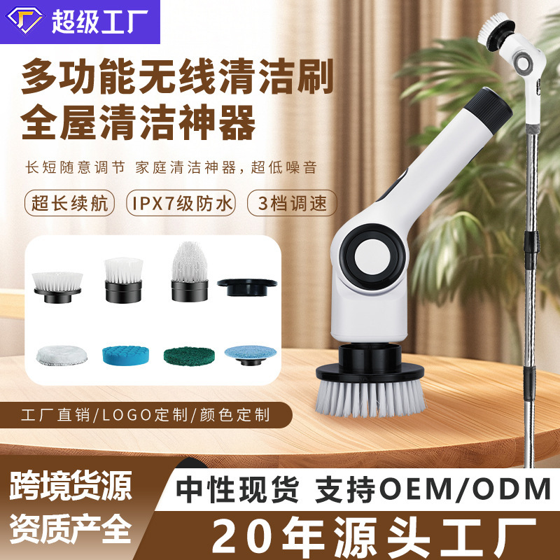 Seven-in-one multifunctional electric cleaning brush automatic rotation telescopic wireless handheld brushing cleaning artifact cross-border