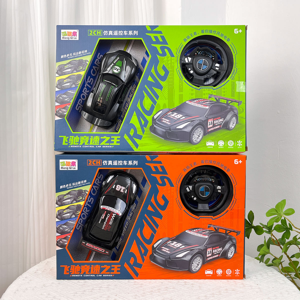 Simulación de niños de automóviles de control remoto inalámbrico de dos conexiones juguetes de carreras de automóviles deportivos establecen puestos de agencias de inscripción puntos de renovación regalos