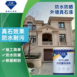 地坪漆;真石漆;特种建材