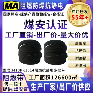 阻燃防爆防静电多楔带汽车风扇带多槽带齿形带传动皮带10PK1014EP