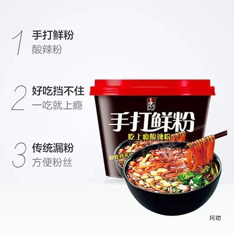 手打ち生麺 重慶手作り酸辣湯麺 樽入りインスタントスイートポテト麺 1箱|undefined