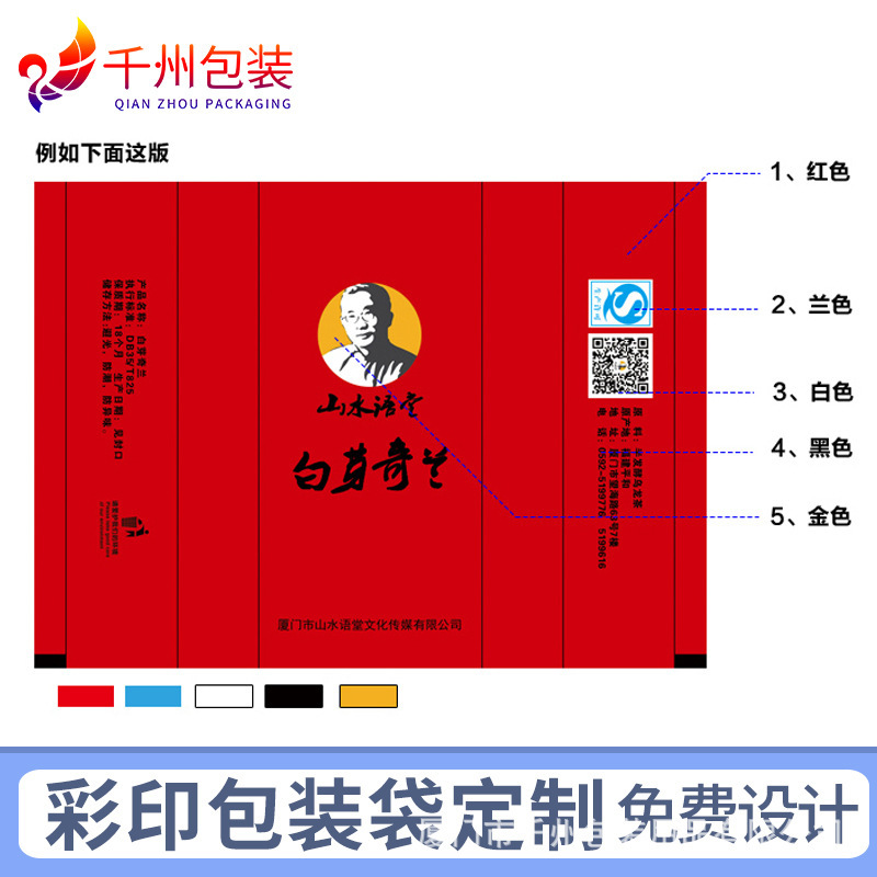 茶叶包装袋茶叶袋子印刷铝箔袋食品袋牛皮纸袋等彩印烫金