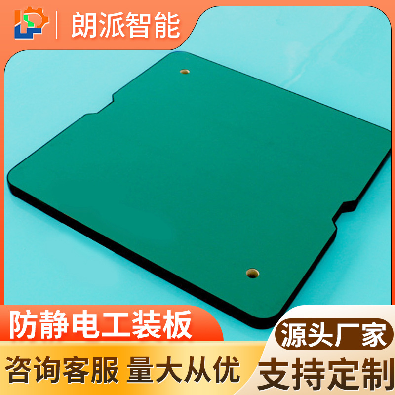 朗派PVC工装板工装板双层工装板工装板组装线pvc工装板生产线