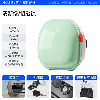 storage, thickened electric scooter trunk | Electric car tail box - freshness-rate-direct-from-the-factory-key-lock