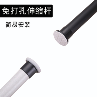 No-Drill Telescopic Rod for Hanging Clothes, Drying Rod, Bathroom Rack, Shower Curtain Rod, Curtain Rod, Bedroom Balcony Support Rod