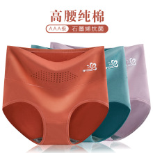 新款石墨烯内裤女纯棉抗菌高腰收腹提臀透气棉大码女士三角底裤头