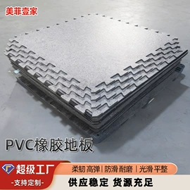 PVC地板;石塑地板;橡胶地板