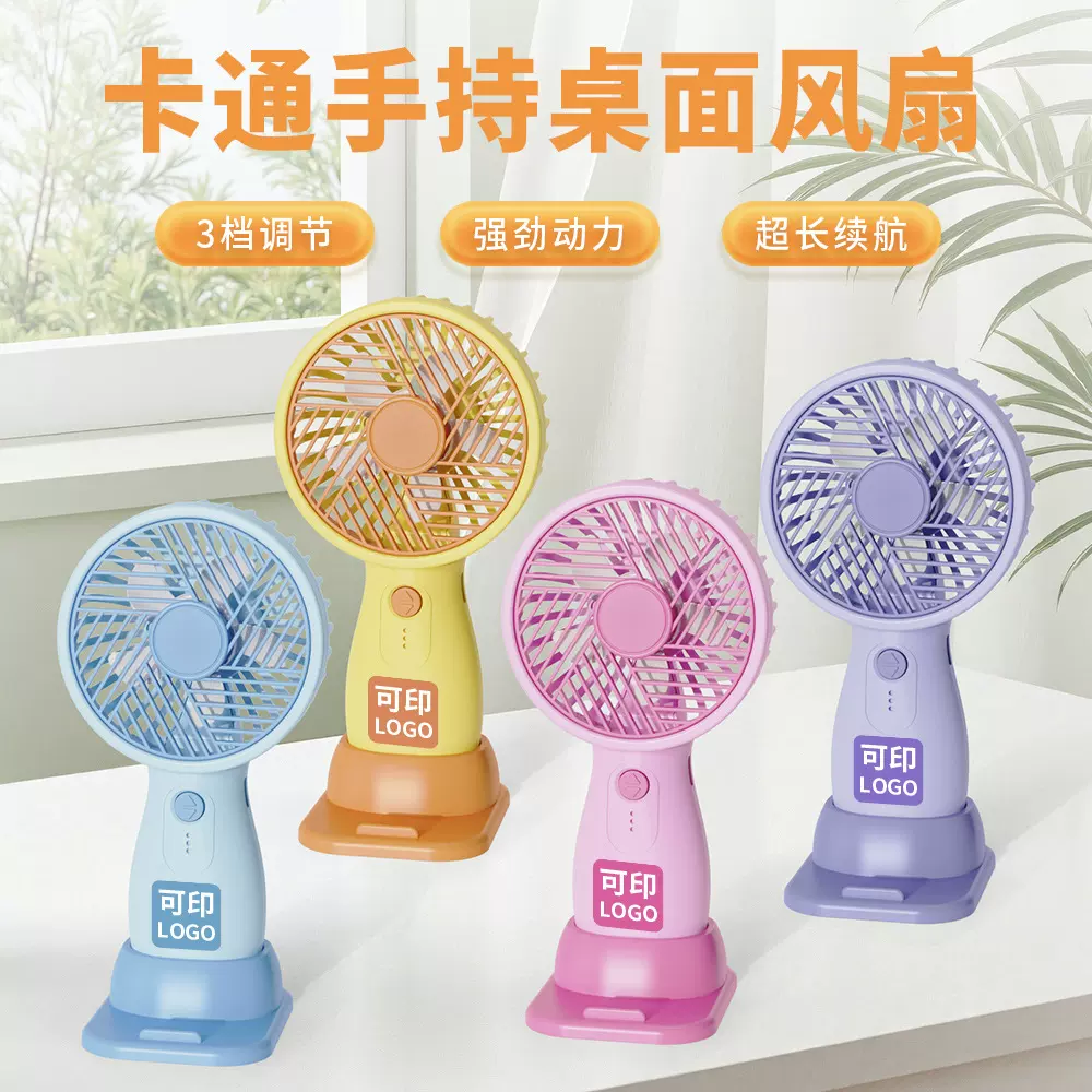 卡通风扇批发便携式手持USB充电迷你卡通学生广告小风扇工厂印LOG
