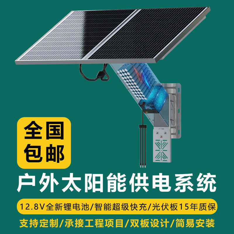 Solar Energy Storage power supply monocrystalline silicon lithium battery outdoor surveillance camera solar power supply system power panel Solar Energy Storage power supply monocrystalline silicon lithium battery outdoor surveillance camera solar power supply system power panel