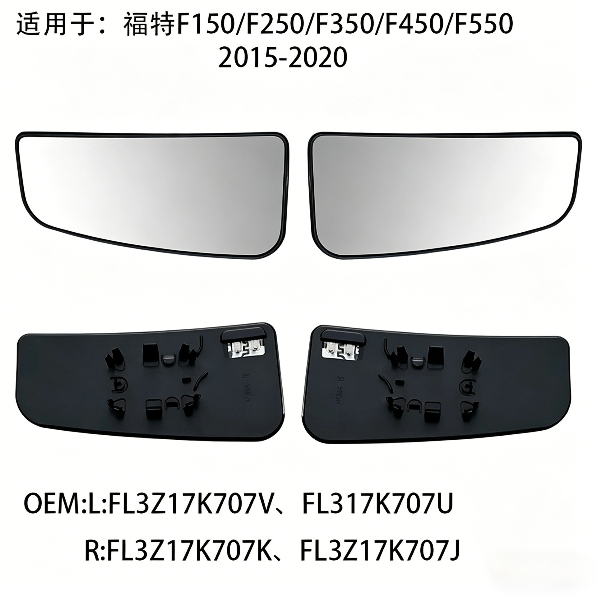 FL3Z17K707V FL3Z17K707K Ford F150F250F35 F450 F55015-20 rearview mirror