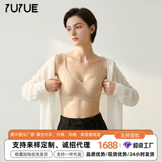 【加工定制】瑜悦真丝文胸大胸显小稳定承托6A桑蚕丝内里真丝文胸