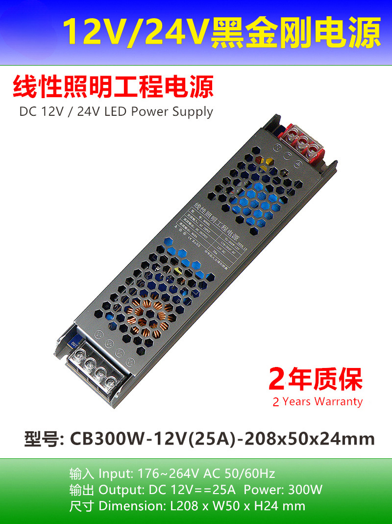 Super delgado 12v Black Kong 24v ingeniería de lámpara lineal led correa transformador de iluminación doméstica interruptor de alimentación