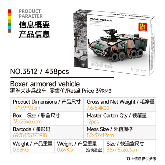 Wange Building Blocks Small Particles Compatible Building Blocks 3512 Lion Boxing Dog Infantry Fighter Armored Vehicle Anti-aircraft Vehicle