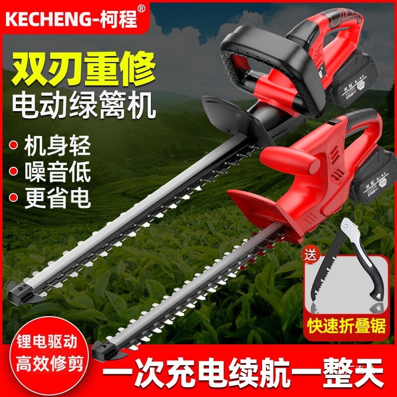 电动绿篱机充电式采茶叶茶树修枝剪家用锂电篱笆剪绿化园林修剪机