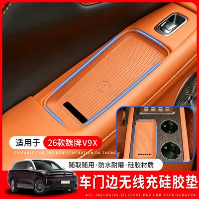 control wireless charging, modification accessories, Anti-slip mat