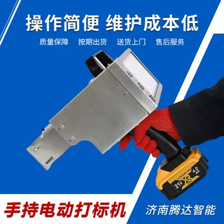 工厂直销车架号大梁号模具阀门钢结构法兰盘钢瓶电动打标机打码机