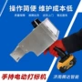 电动钢结构模具大梁打标机