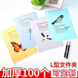 现货可印刷logo卡通图案单页夹广告透明办公资料L型PP文件夹批发
