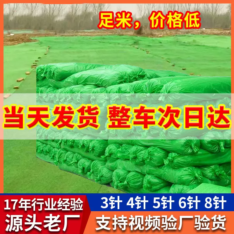 防尘网厂家批发绿网子6针网格建筑工地绿化覆盖网环保盖土网加厚
