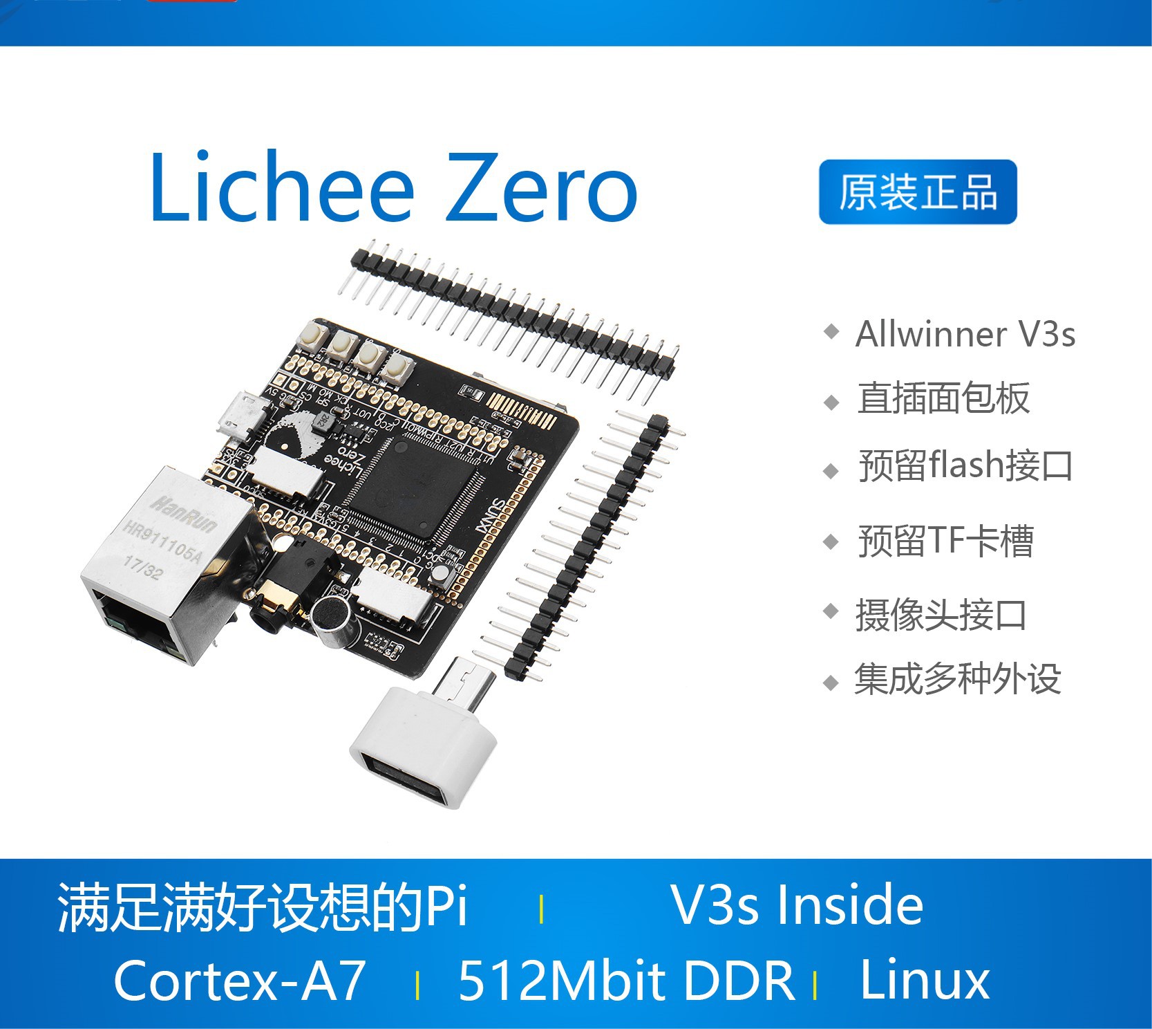 荔枝派Zero 开发板 LicheePi Zero 低成本高性能易使用多扩展