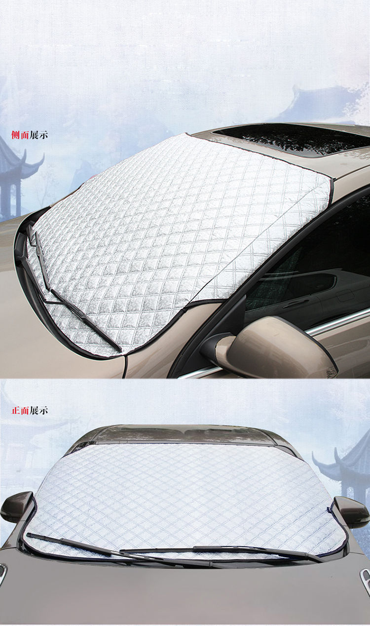 Car anti-freezing snow shield windproof car clothing car front windshield Frost shield winter supplies hot sun shield