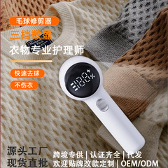 2025跨境便携长续航毛球修剪器迷你剃毛数显mini去毛器可另配刀头