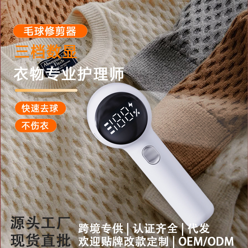 2025跨境便携长续航毛球修剪器迷你剃毛数显mini去毛器可另配刀头|undefined
