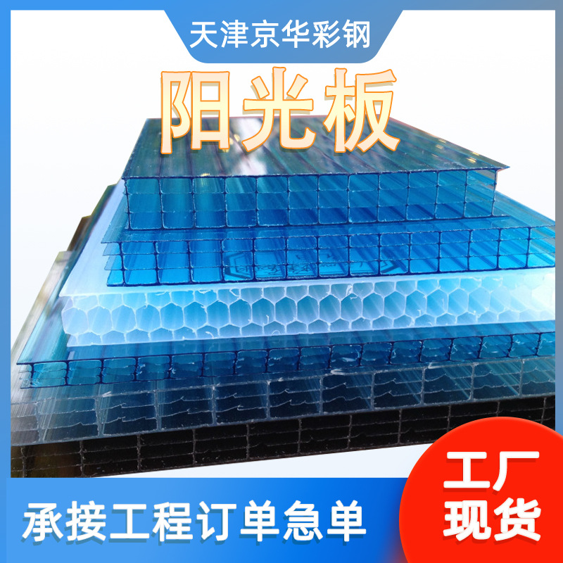 阳光板透明瓦双层中空雨棚车棚户外隔热聚碳酸酯遮阳蜂窝PC