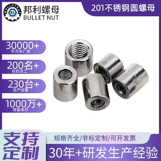 厂家定制201不锈钢圆螺母圆柱体螺帽丝杆接头连接圆管螺母轴套筒