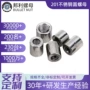 定制连接圆柱体201圆螺母