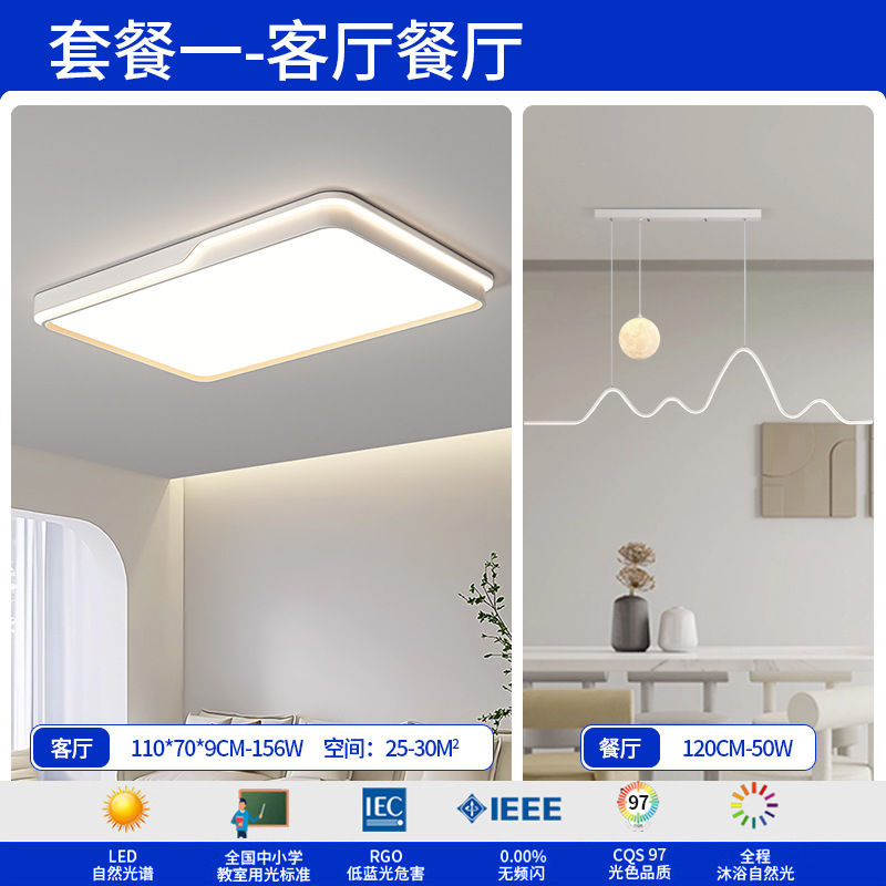 Luz de la sala de estar moderna y simple atmósfera 2025 nueva luz de techo super delgada de espectro completo LED dormitorio lámparas domésticas