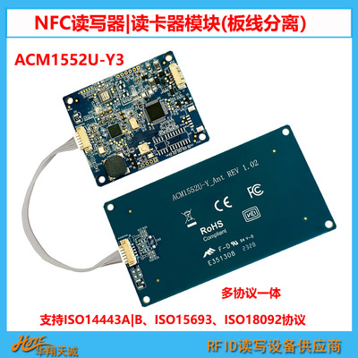 Разделение линий платы ACM1552U-Y3 Модуль чтения и записи NFC Встроенный датчик RFID | Модуль считывания карт процессора