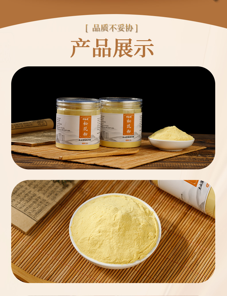 Northeast Changbai Mountain Pine Pollen Powder Song Hua Fen Wellness Powder 200g key features