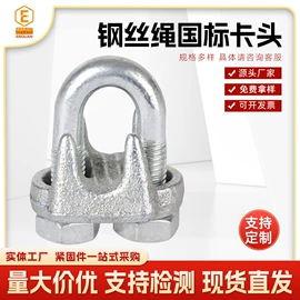 螺栓;钢丝绳;螺钉