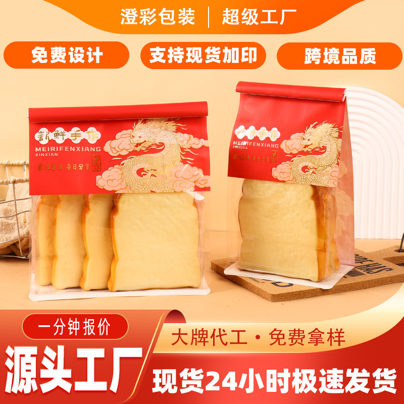 吐司面包包装袋透明开窗白牛皮纸袋糕点烘焙食品密封袋鲜