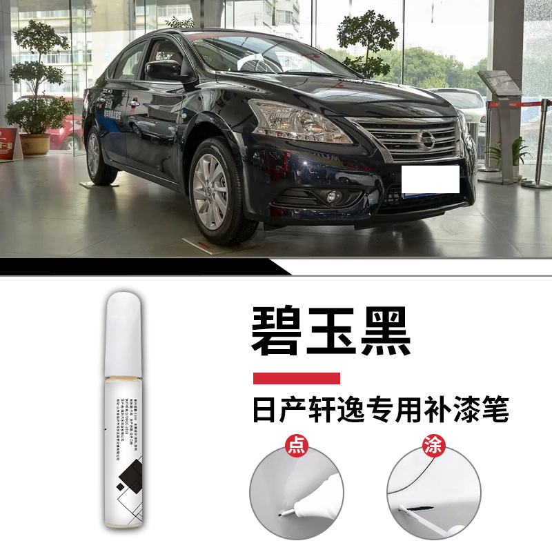 Nissan Sylphy jasper đen một lần sơn giấy mờ / Tiêu chuẩn